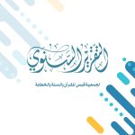 تقرير عام 2024م