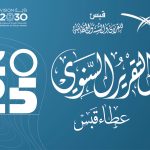 تقرير عام2025